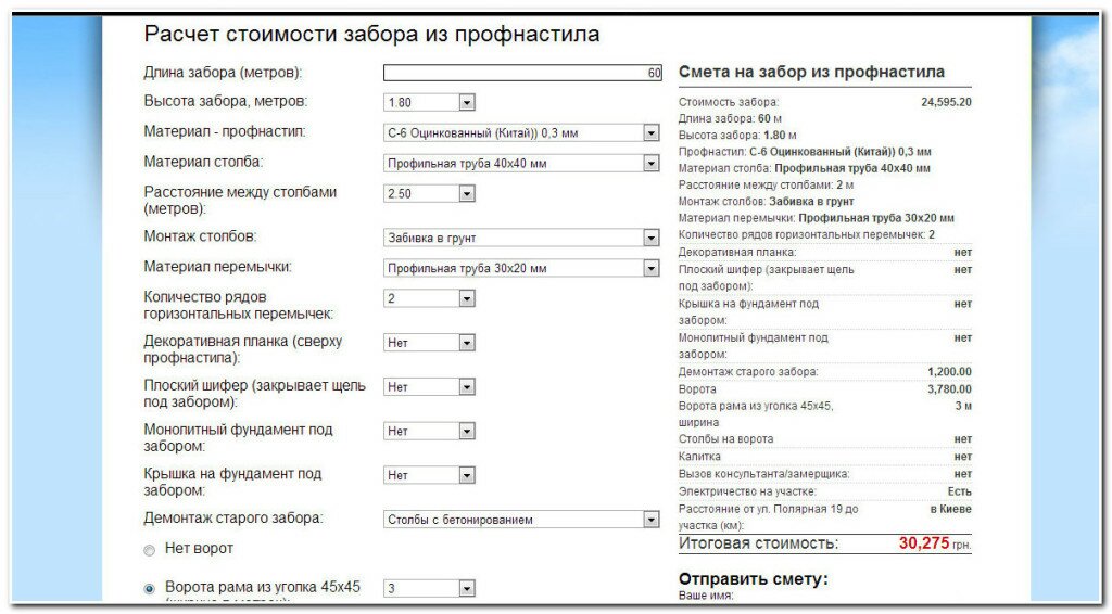 Выгодно ли делать забор избетона